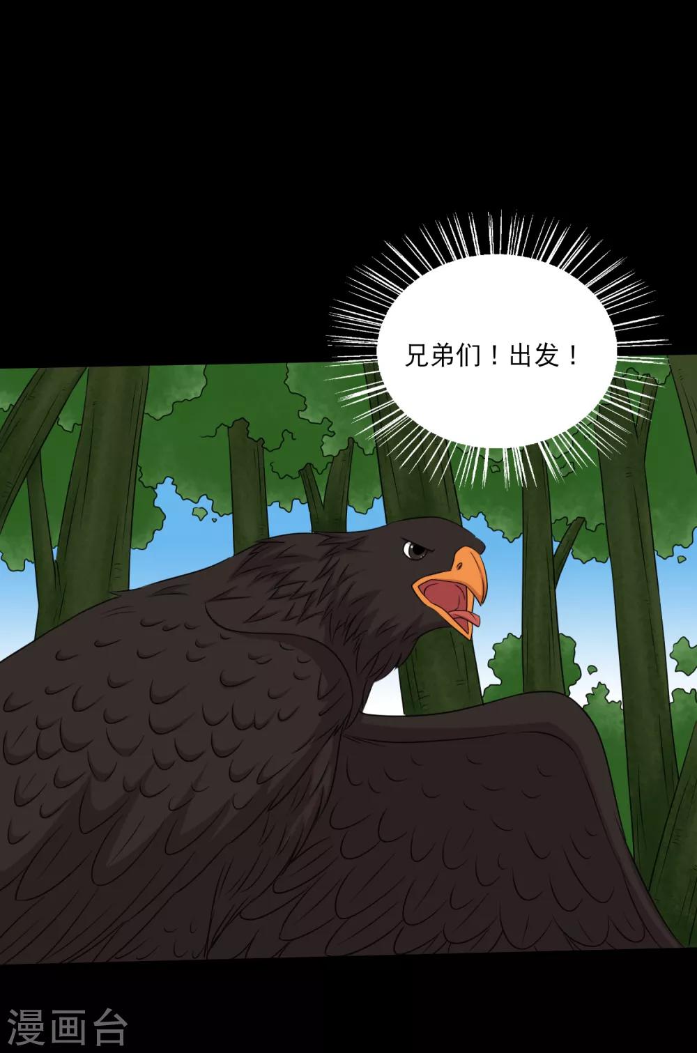 第96话 百兽在手我为王-第101话