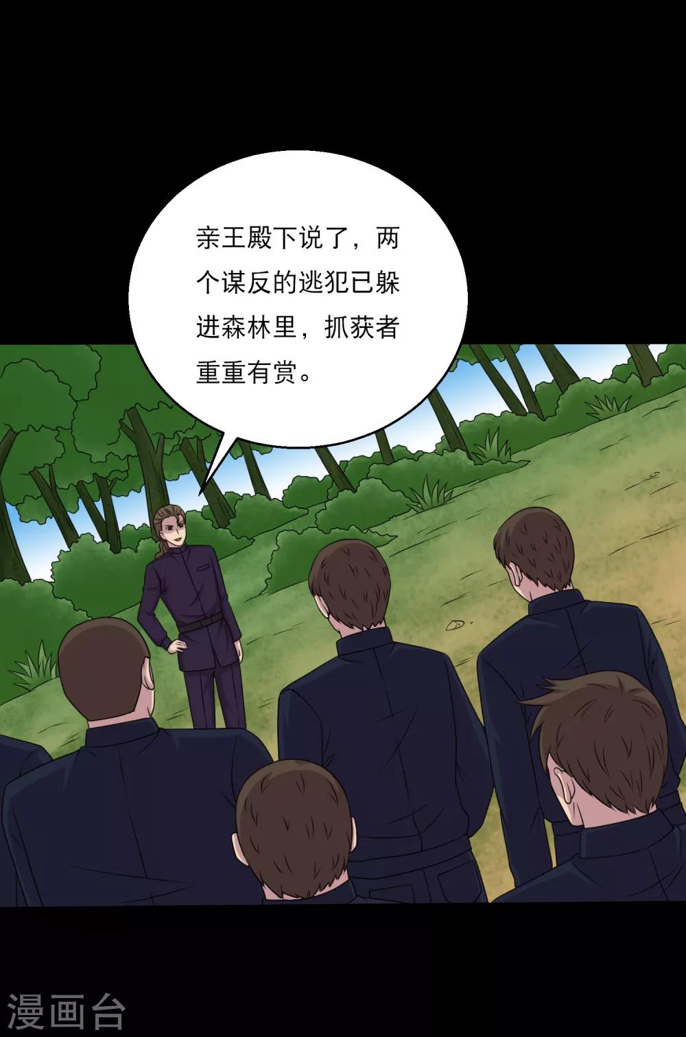 第96话 百兽在手我为王-第101话
