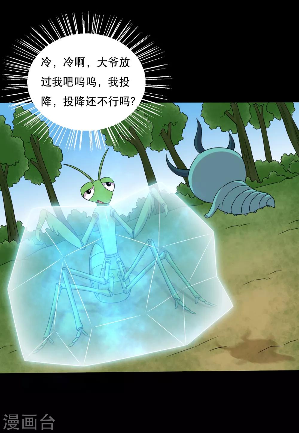 第96话 百兽在手我为王-第101话