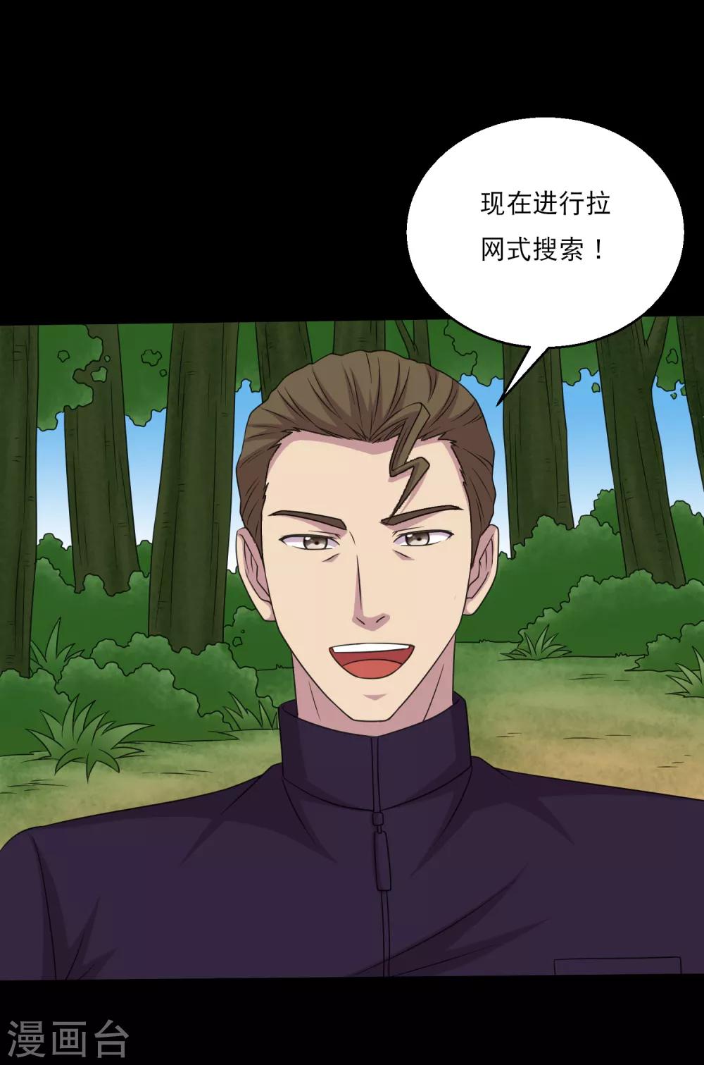 第96话 百兽在手我为王-第101话