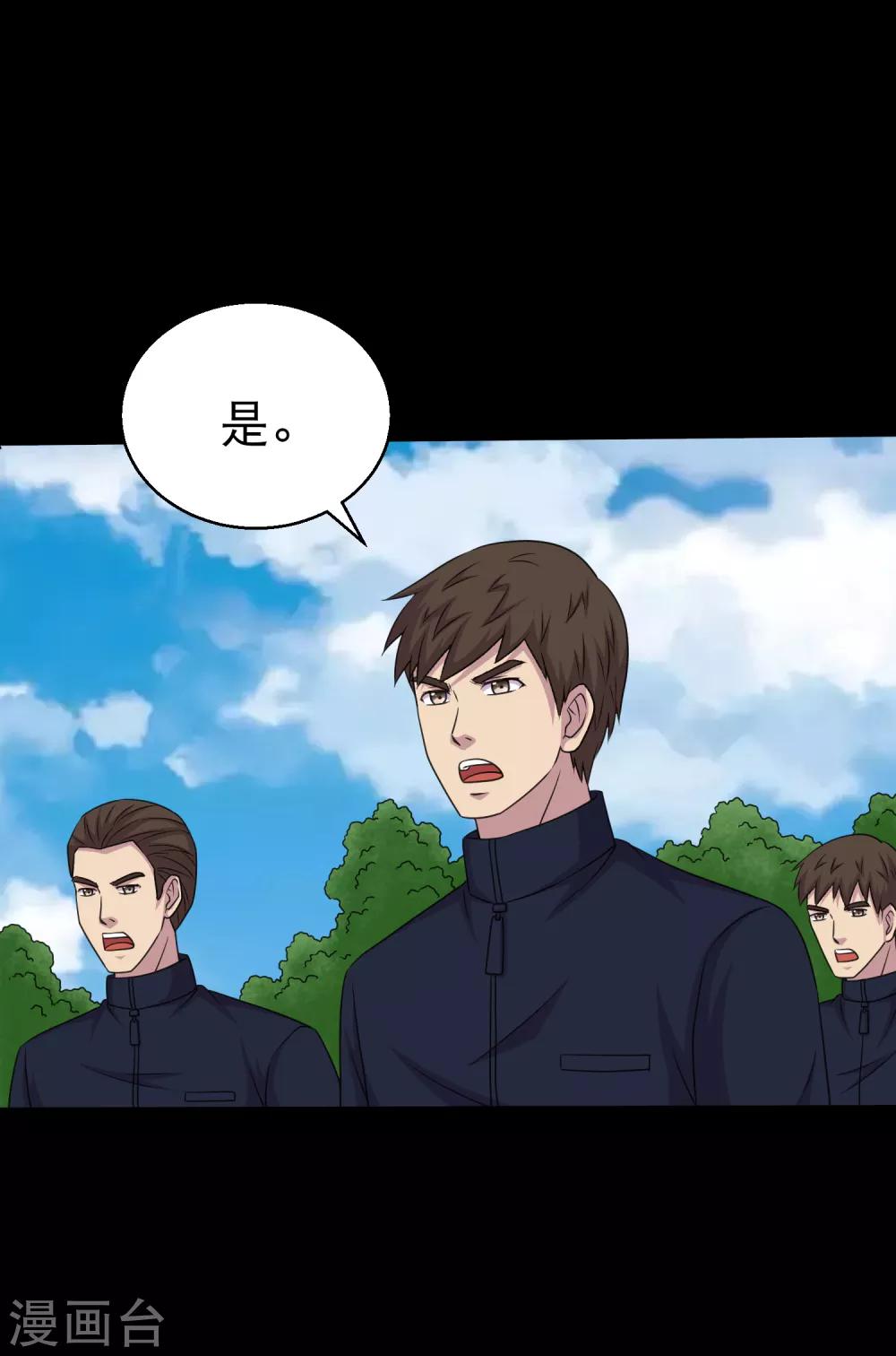 第96话 百兽在手我为王-第101话