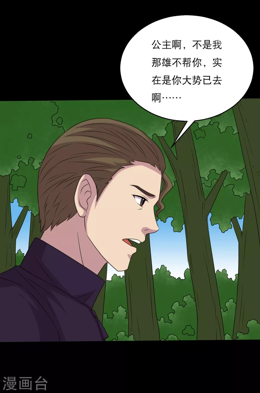 第96话 百兽在手我为王-第101话