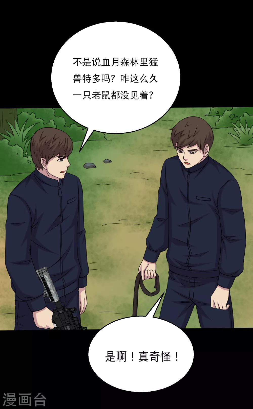 第96话 百兽在手我为王-第101话