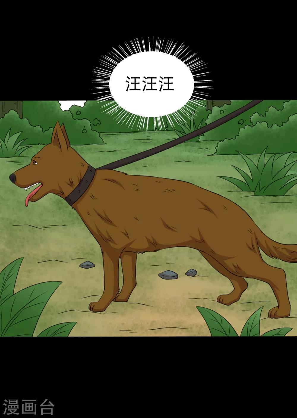 第96话 百兽在手我为王-第101话