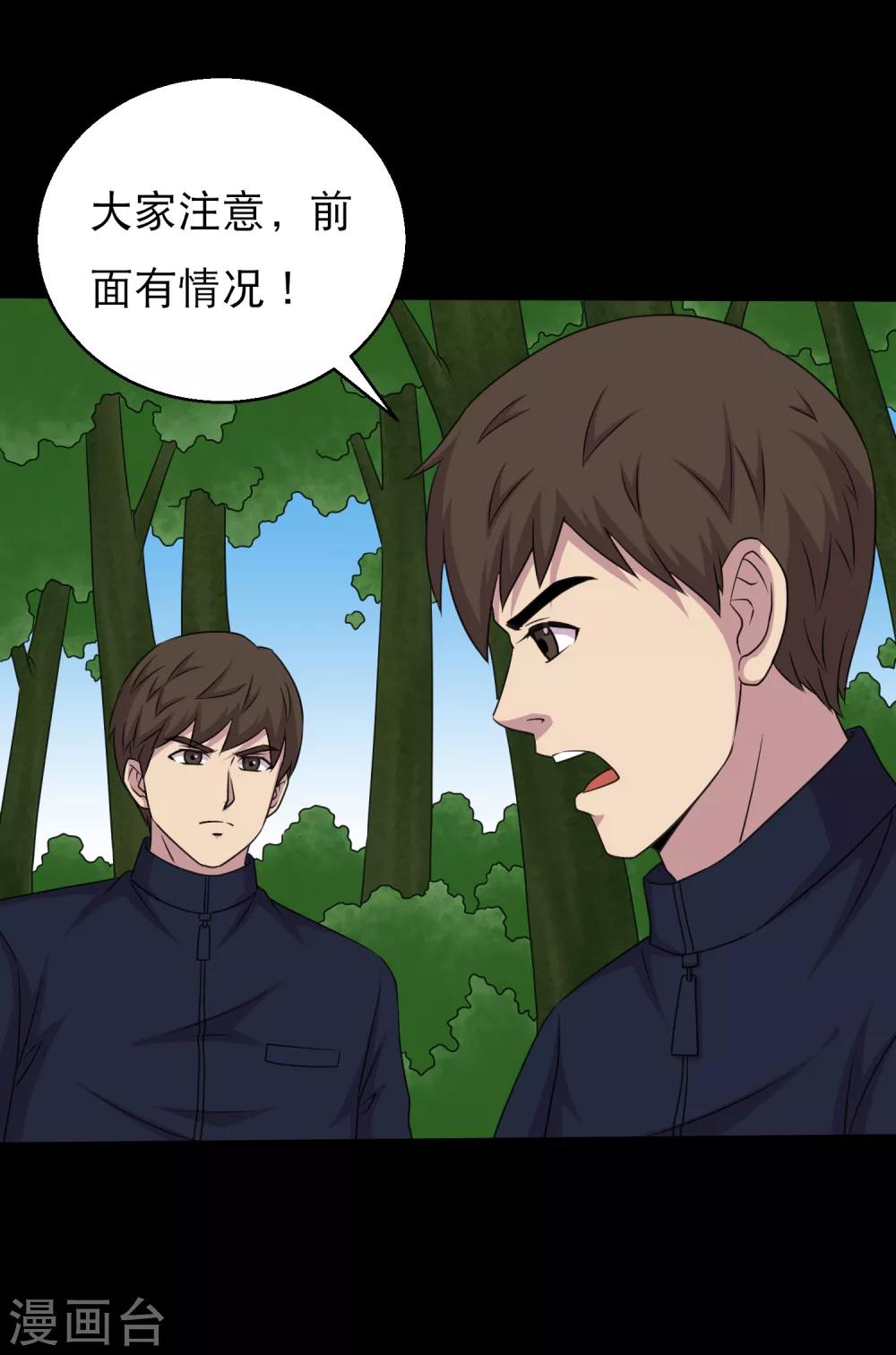 第96话 百兽在手我为王-第101话