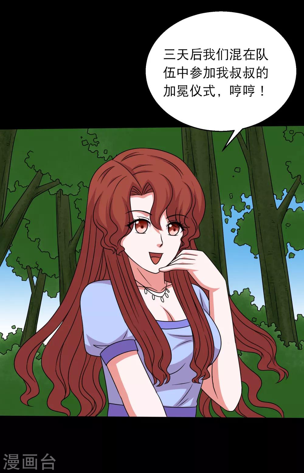 第98话 猛兽军团的反击-第103话