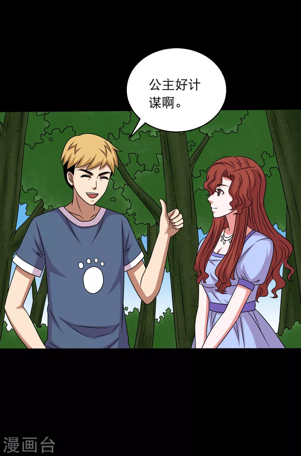 第98话 猛兽军团的反击-第103话