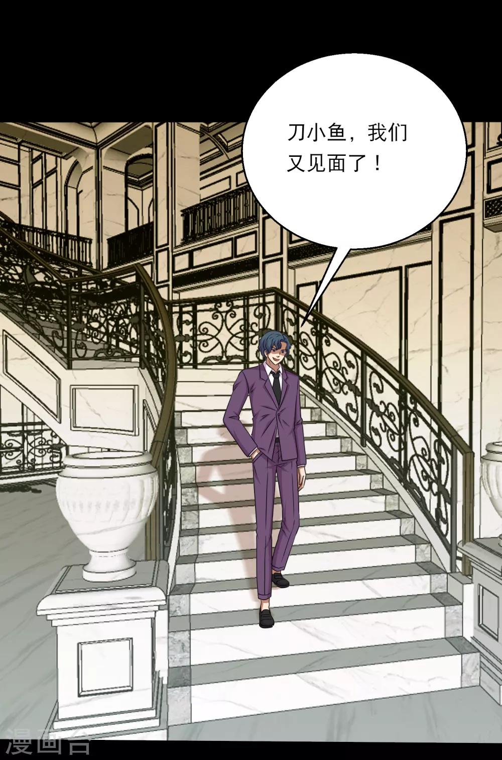 第98话 猛兽军团的反击-第103话