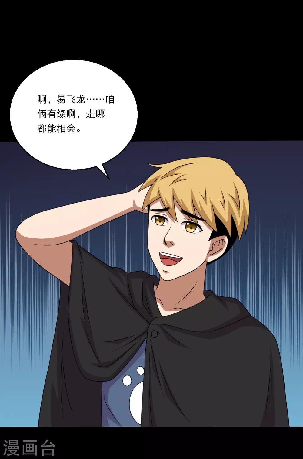 第98话 猛兽军团的反击-第103话