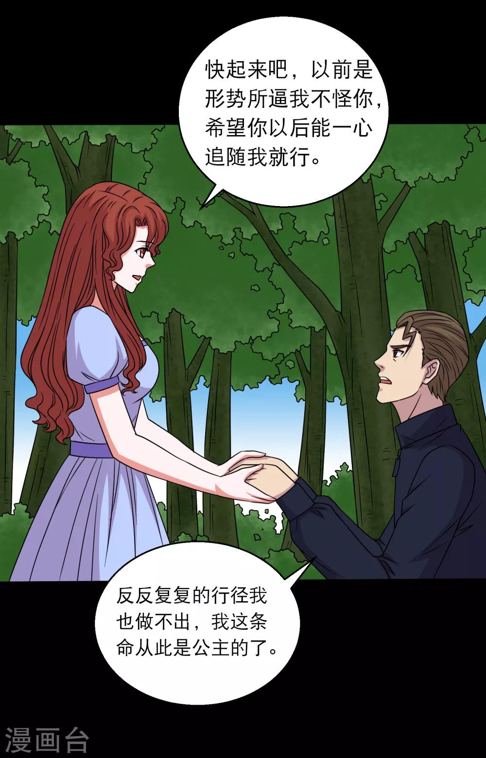 第98话 猛兽军团的反击-第103话