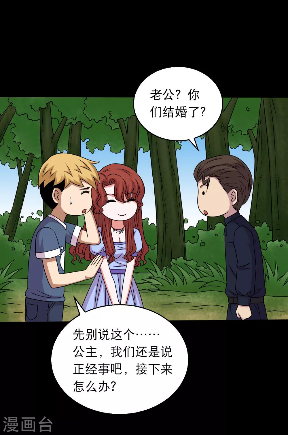 第98话 猛兽军团的反击-第103话