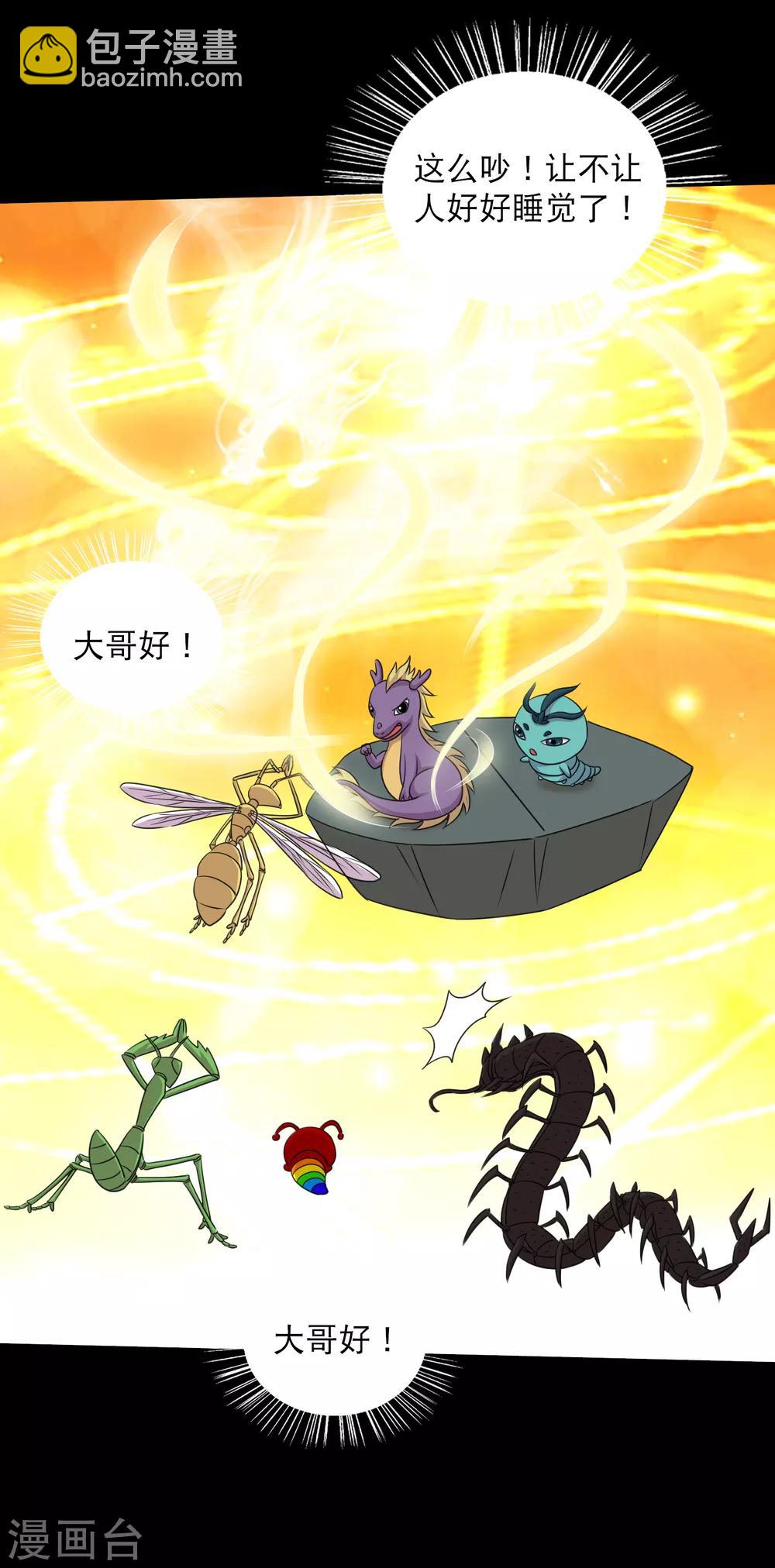 第100话 三蛊战蜈蚣-第105话