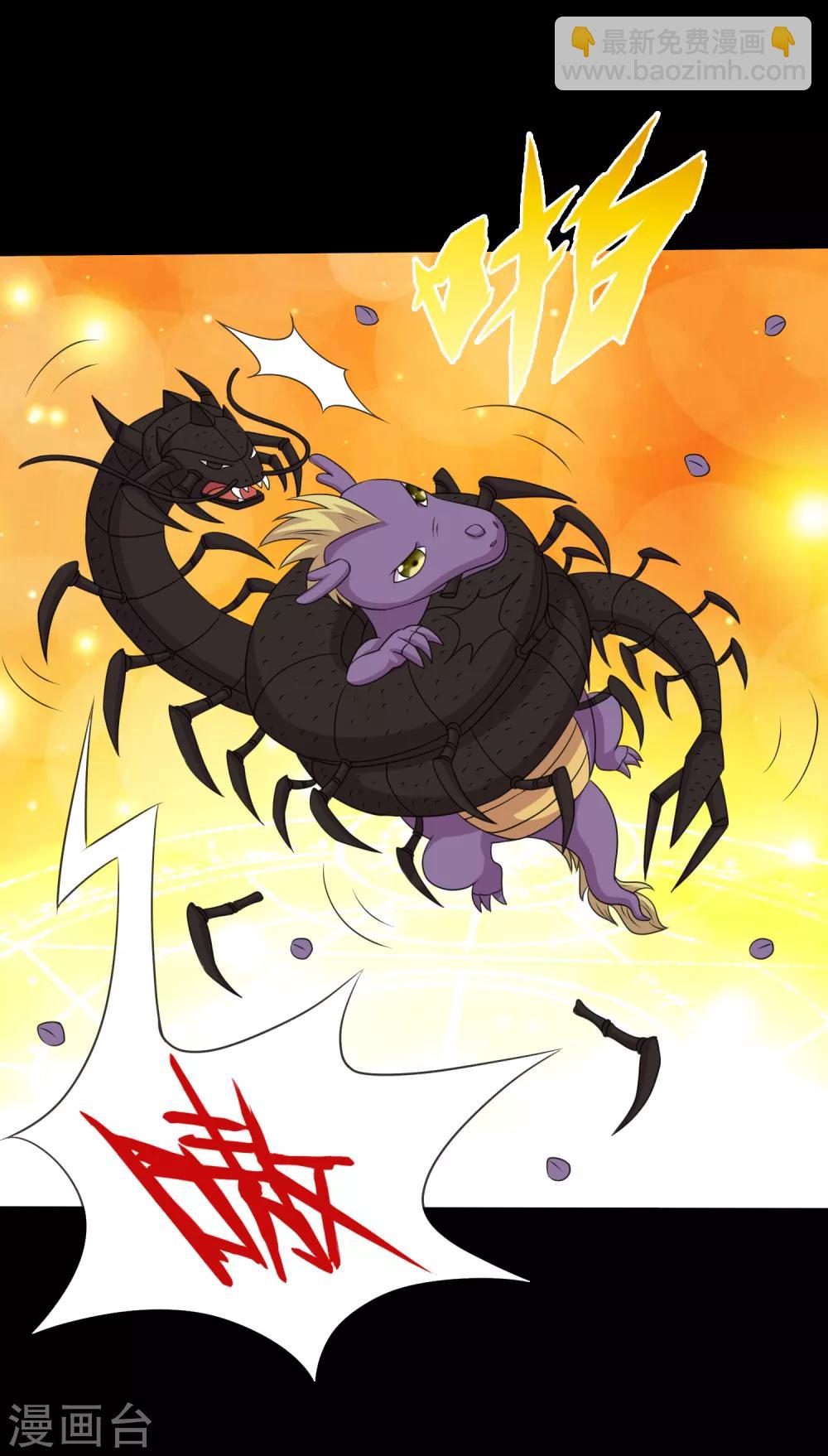 第100话 三蛊战蜈蚣-第105话