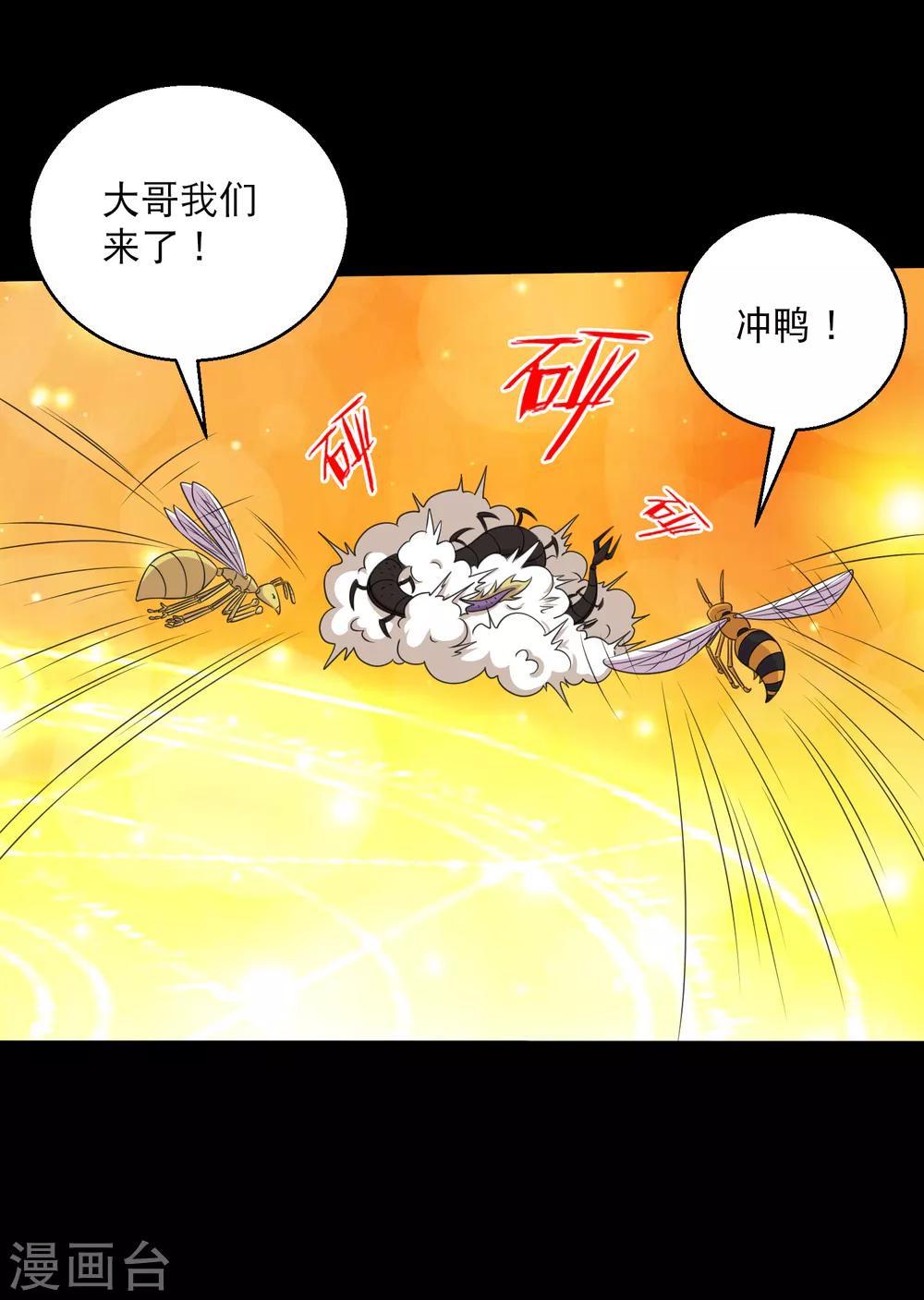 第100话 三蛊战蜈蚣-第105话