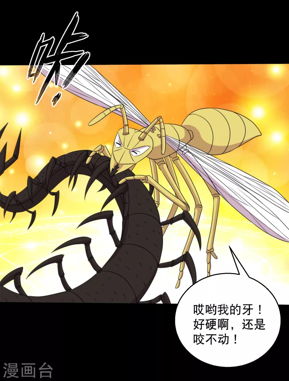 第100话 三蛊战蜈蚣-第105话