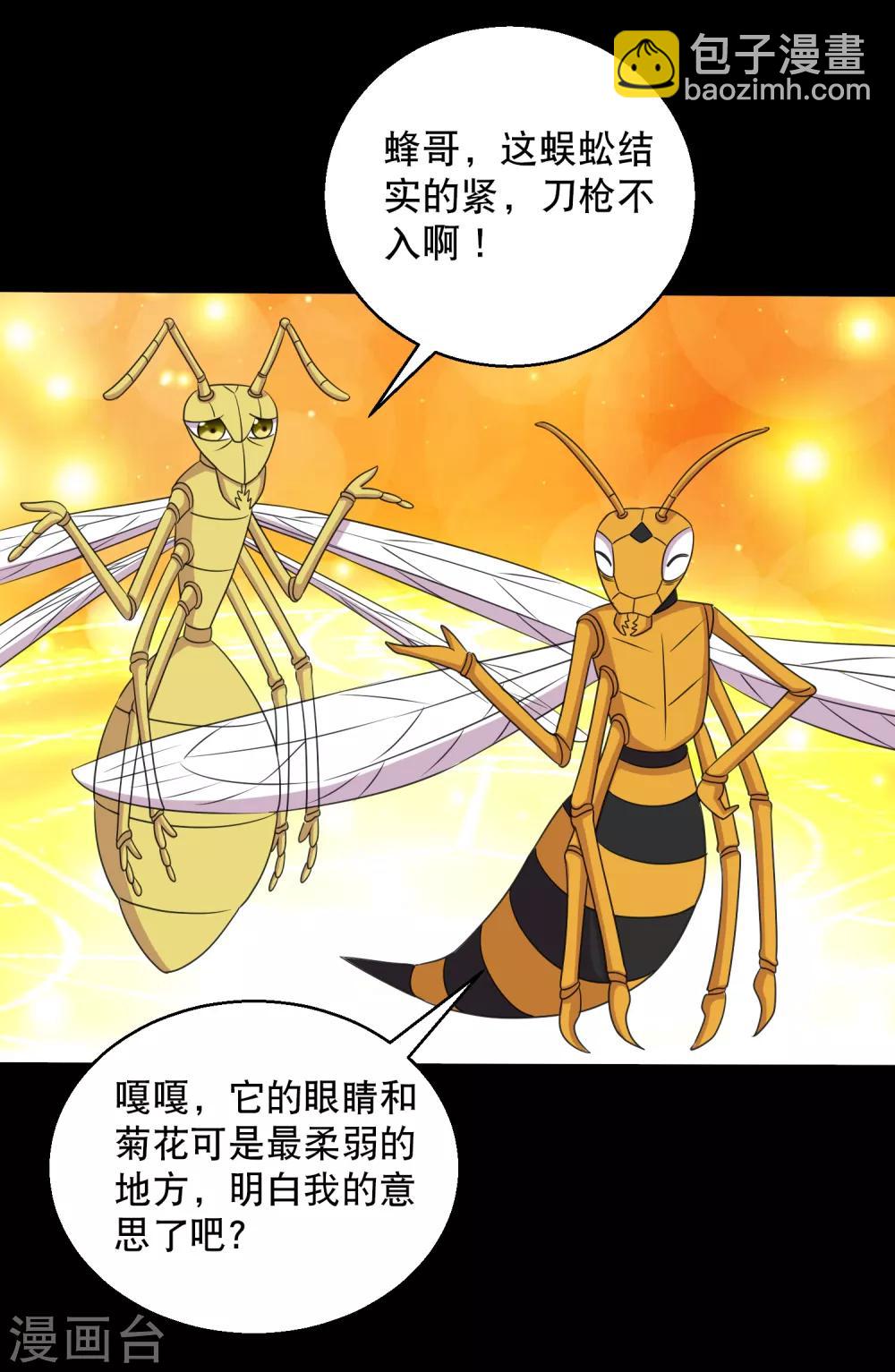 第100话 三蛊战蜈蚣-第105话