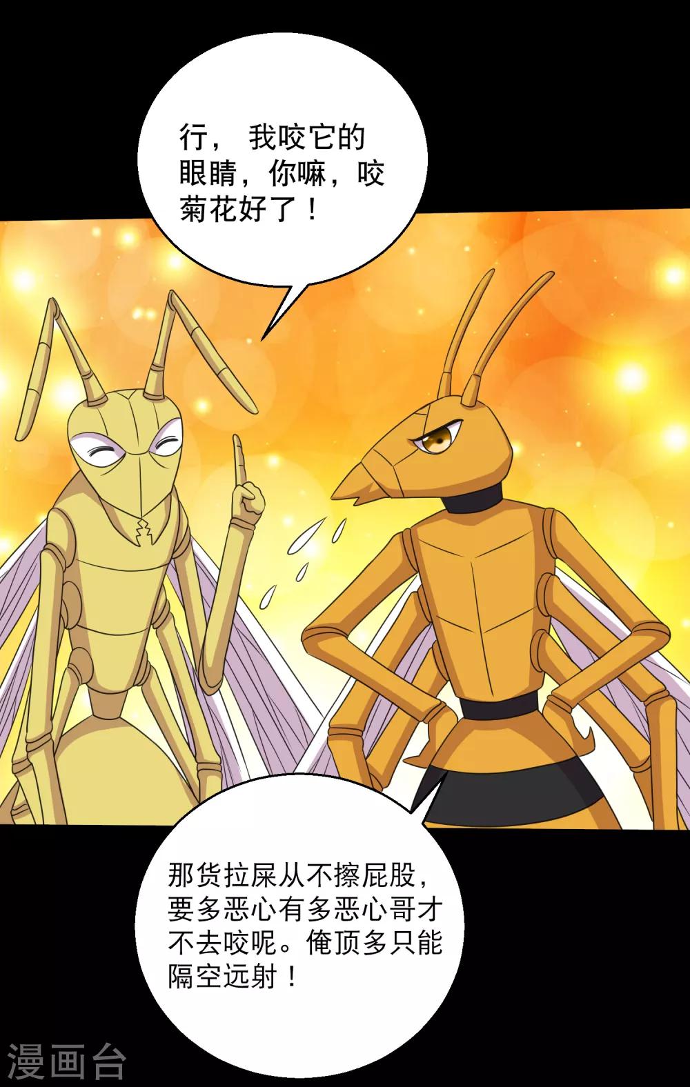 第100话 三蛊战蜈蚣-第105话