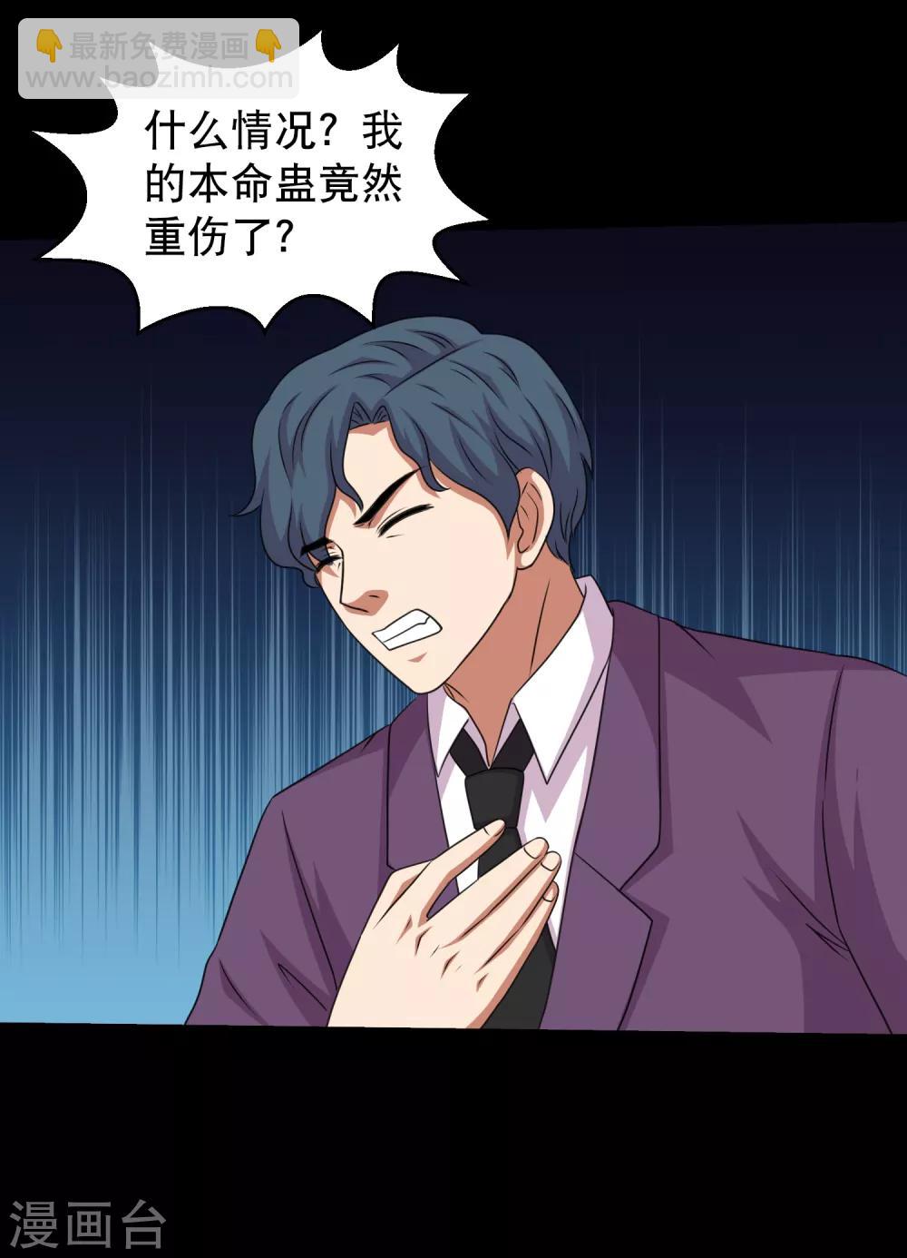 第100话 三蛊战蜈蚣-第105话