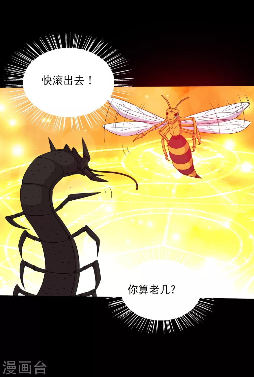 第100话 三蛊战蜈蚣-第105话