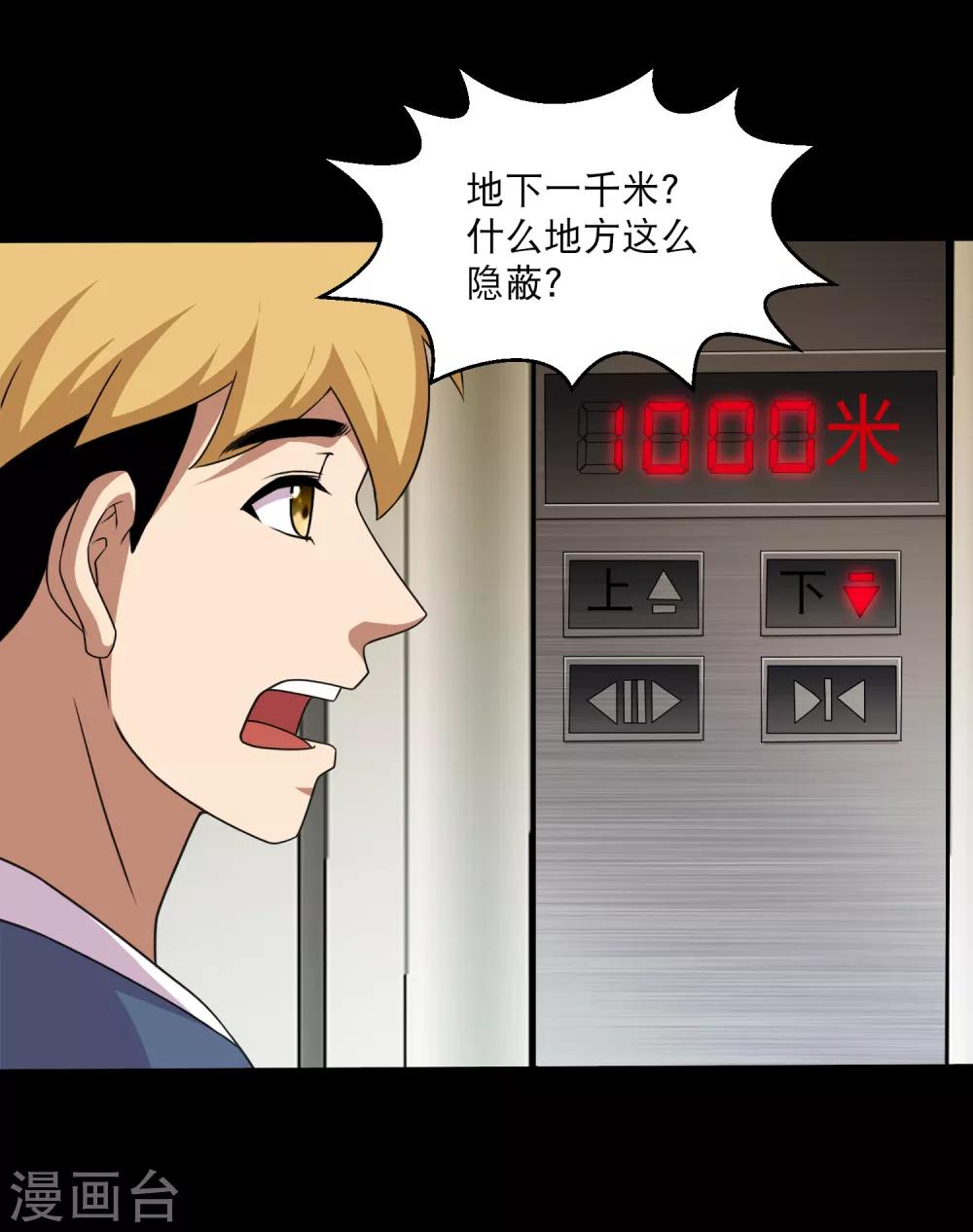 第102话 公主的神秘礼物-第107话