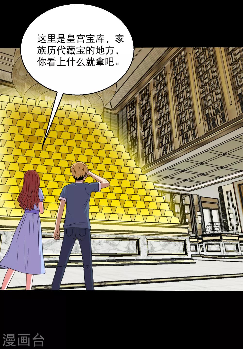 第102话 公主的神秘礼物-第107话