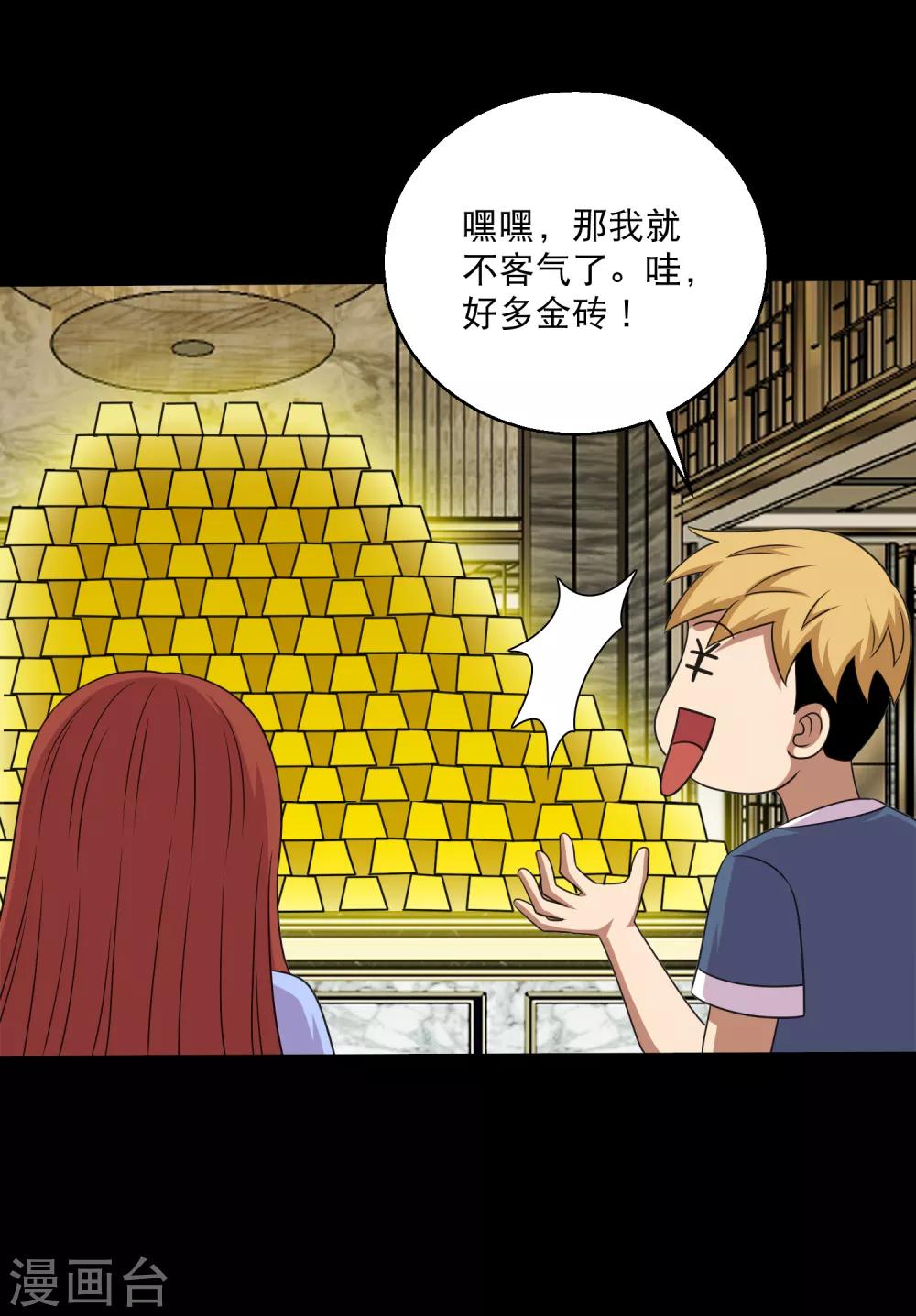 第102话 公主的神秘礼物-第107话