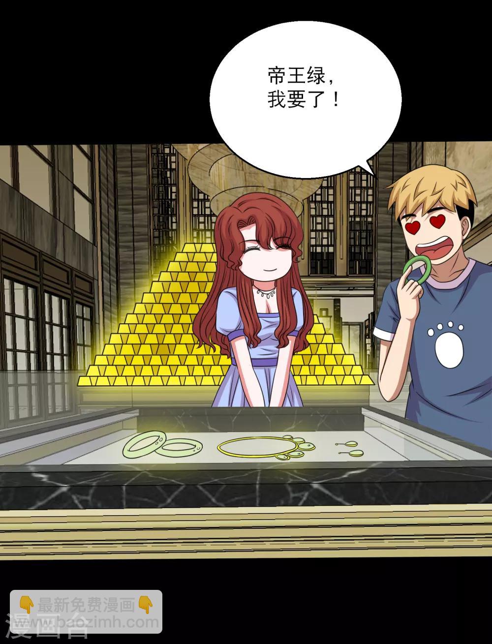 第102话 公主的神秘礼物-第107话