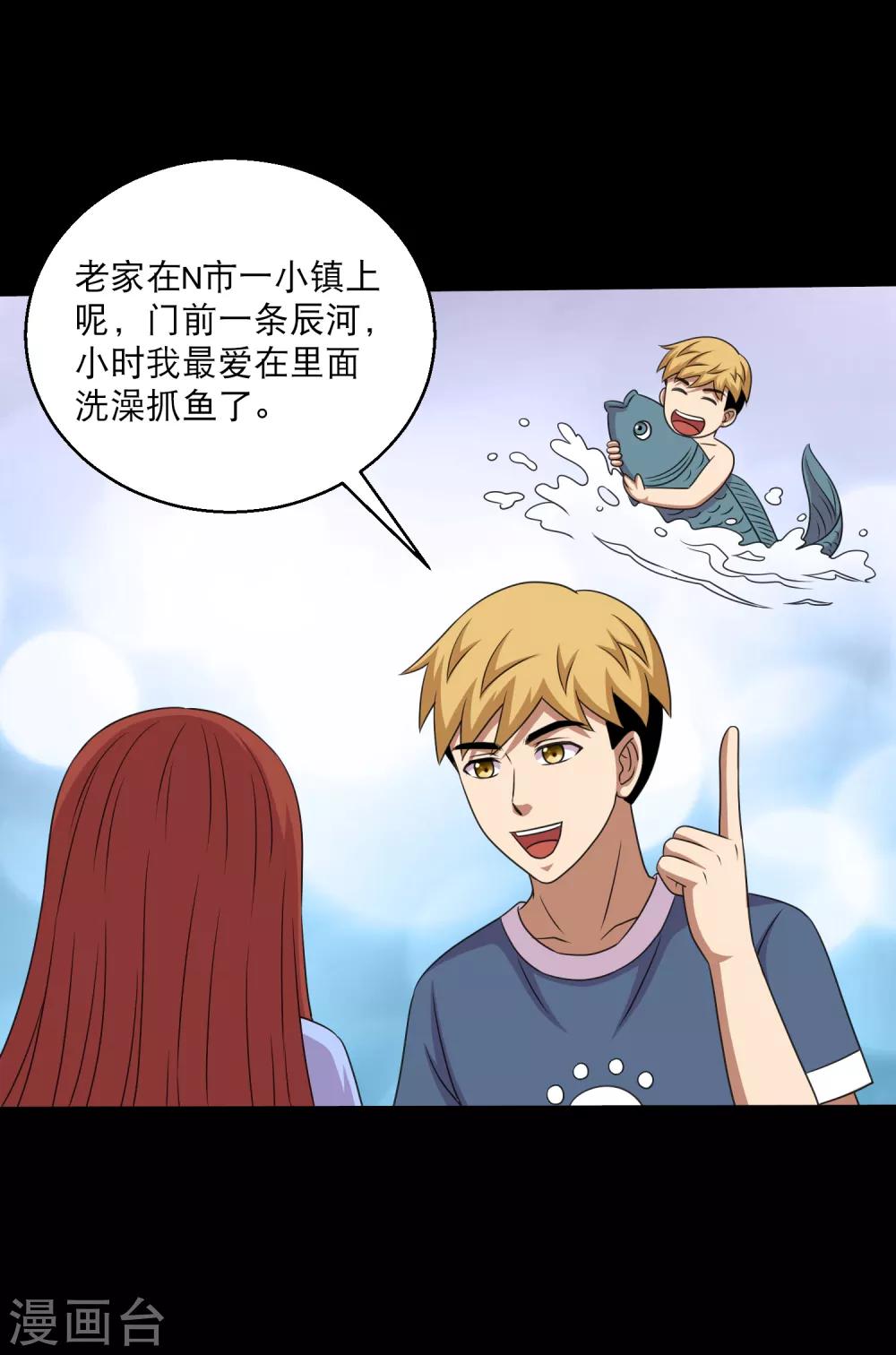 第102话 公主的神秘礼物-第107话