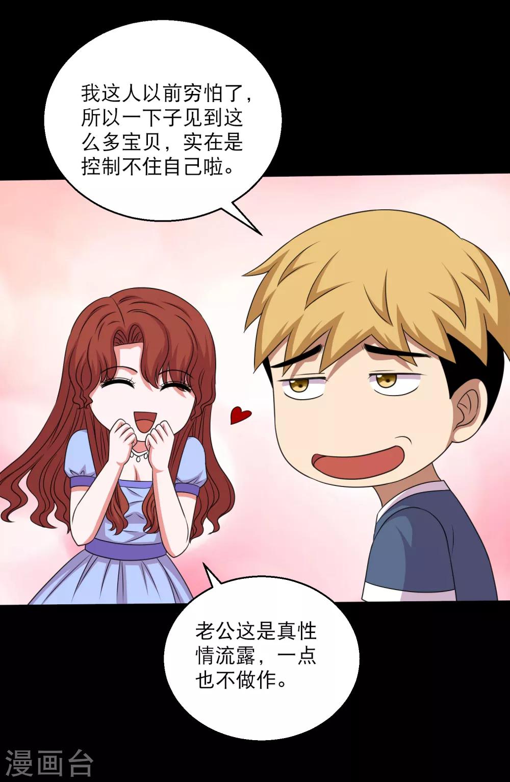 第102话 公主的神秘礼物-第107话
