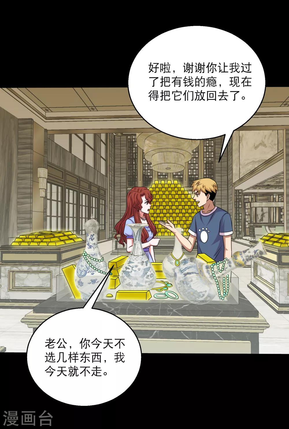 第102话 公主的神秘礼物-第107话
