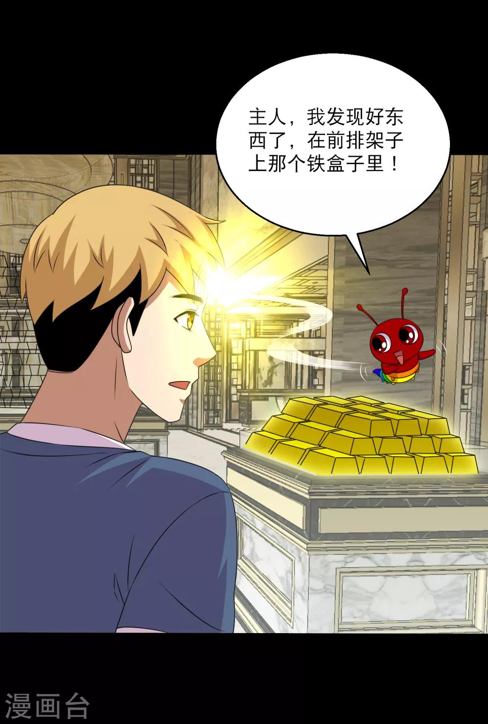第102话 公主的神秘礼物-第107话