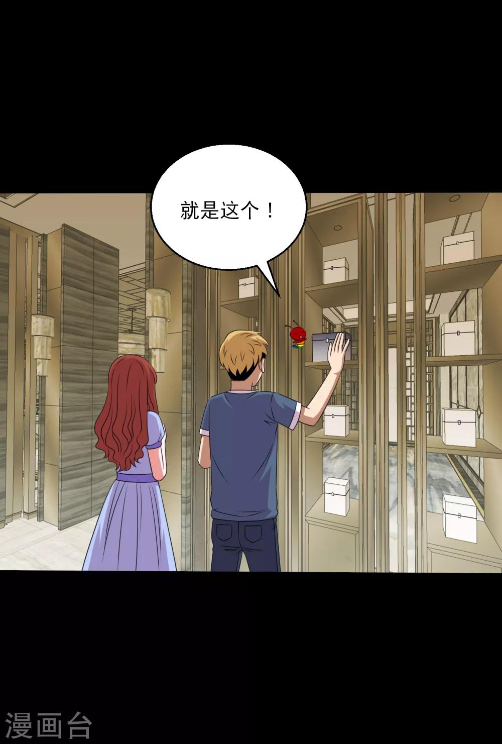 第102话 公主的神秘礼物-第107话