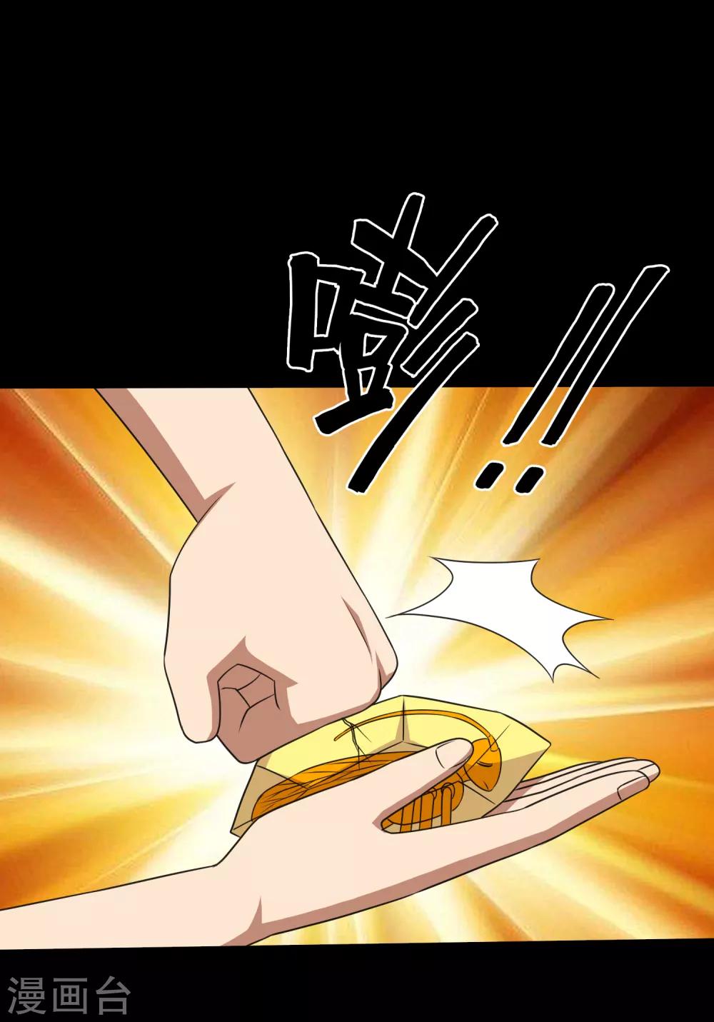 第102话 公主的神秘礼物-第107话