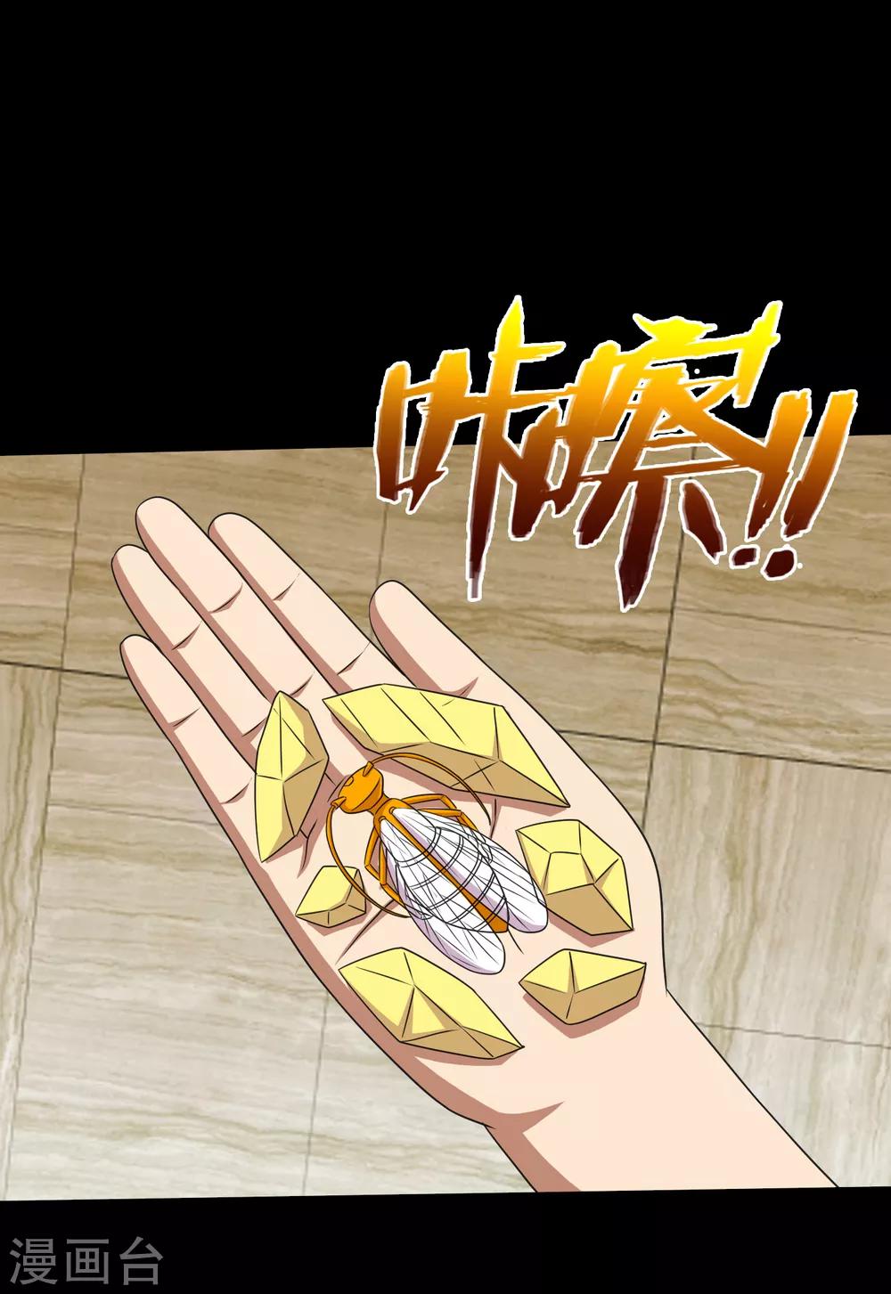 第102话 公主的神秘礼物-第107话