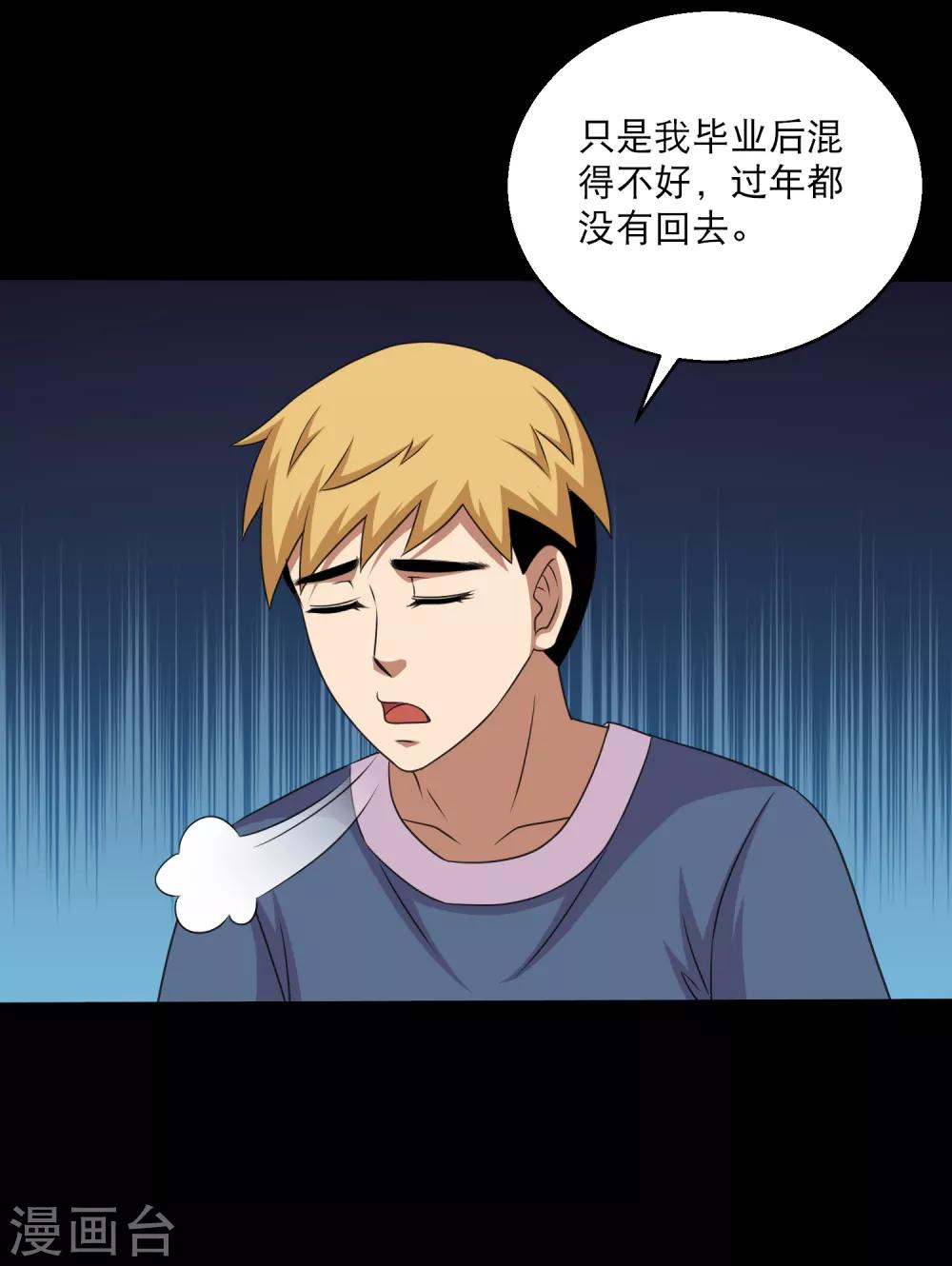 第102话 公主的神秘礼物-第107话