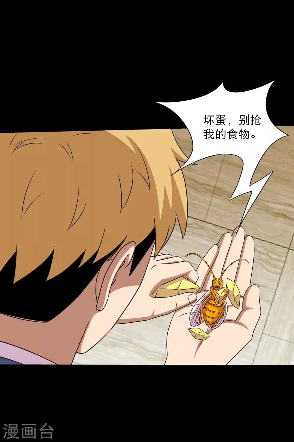 第102话 公主的神秘礼物-第107话