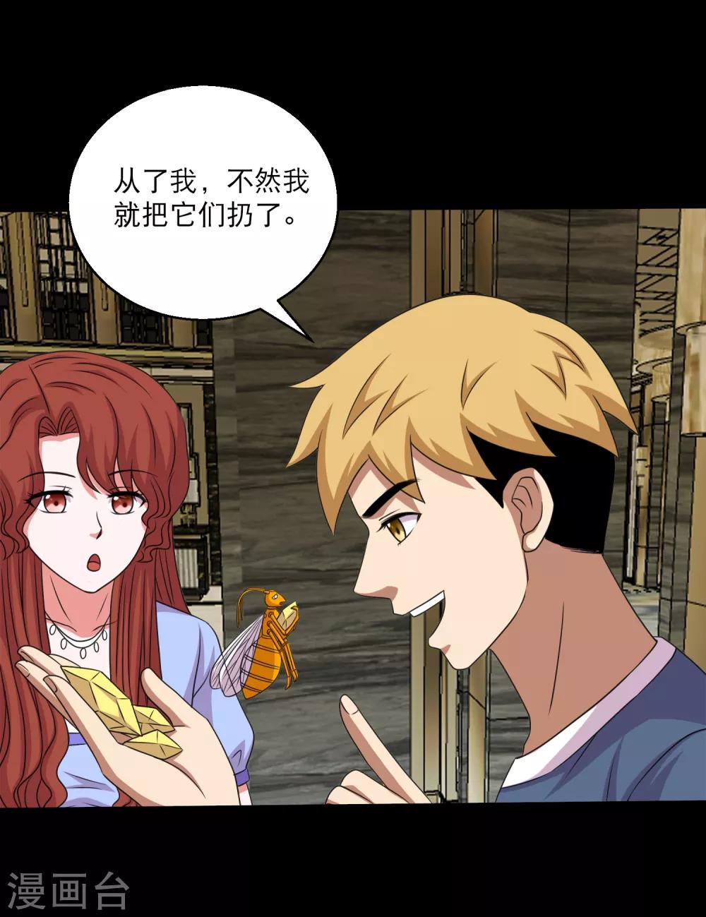 第102话 公主的神秘礼物-第107话