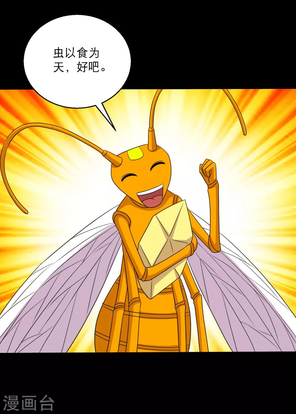 第102话 公主的神秘礼物-第107话