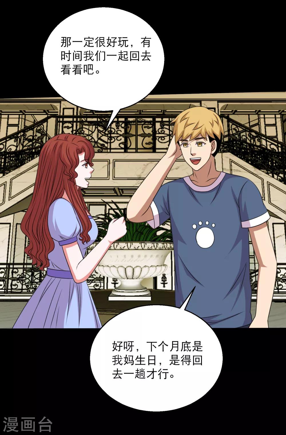 第102话 公主的神秘礼物-第107话