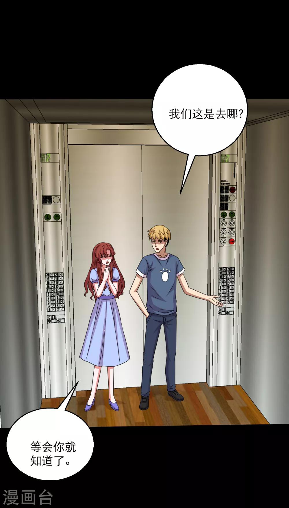 第102话 公主的神秘礼物-第107话