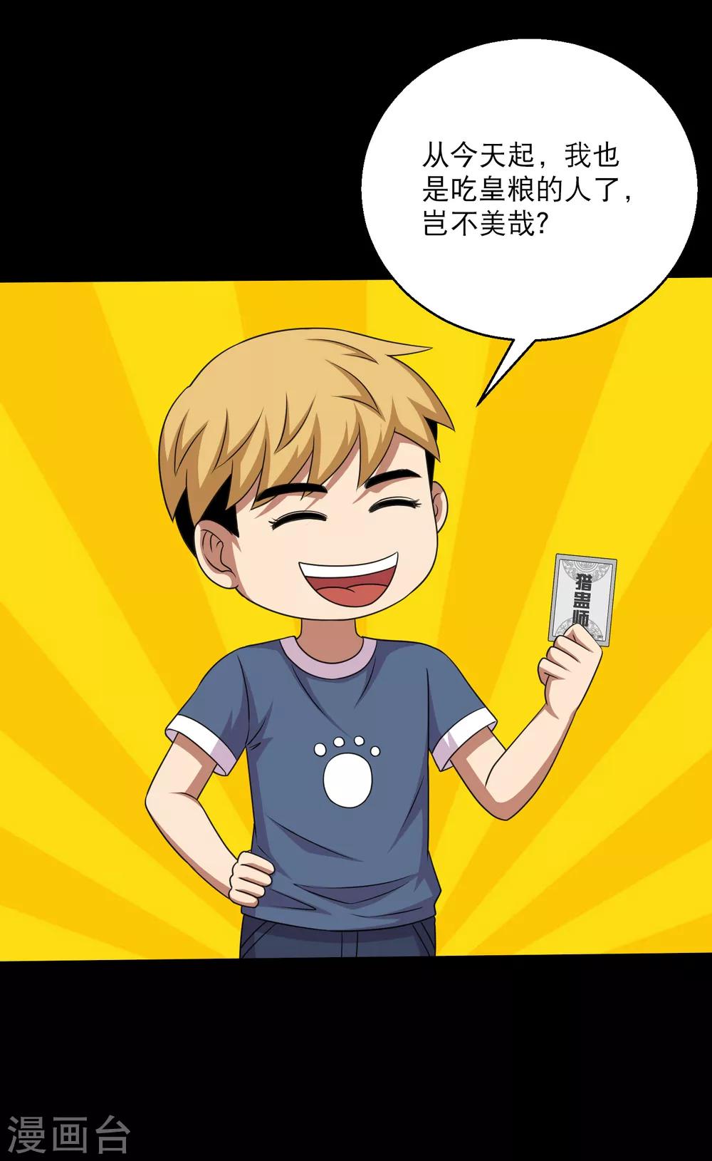 第104话 新来的学妹-第109话