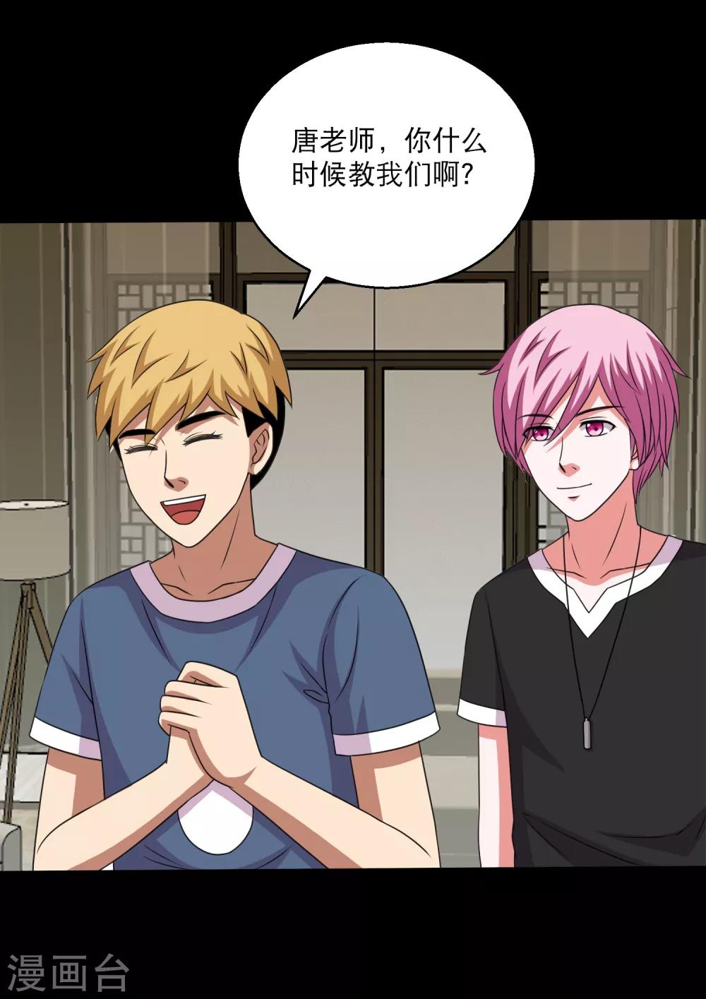 第104话 新来的学妹-第109话