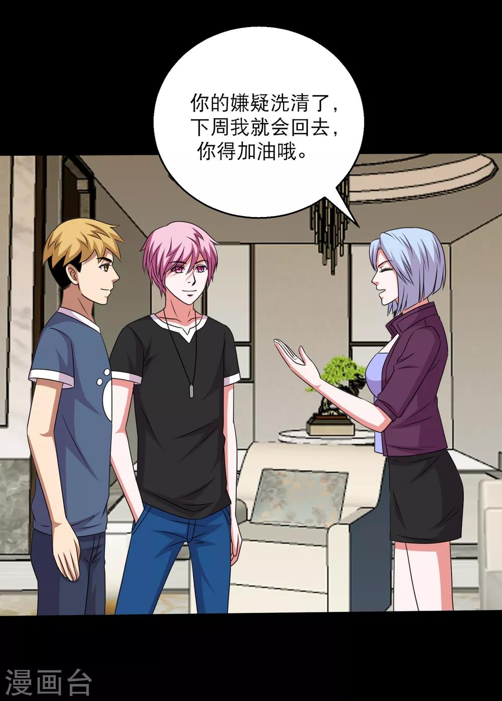 第104话 新来的学妹-第109话