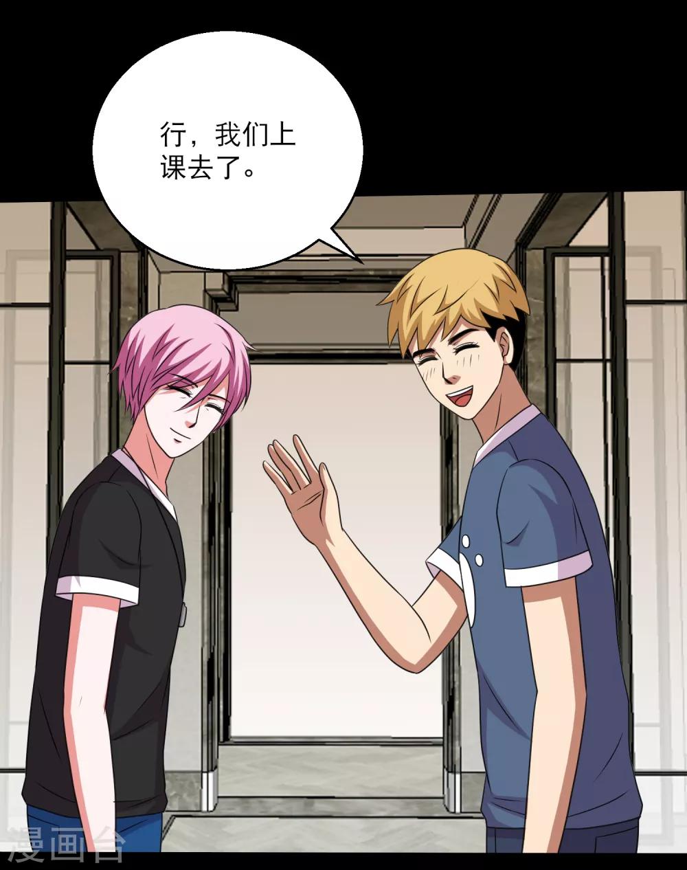 第104话 新来的学妹-第109话