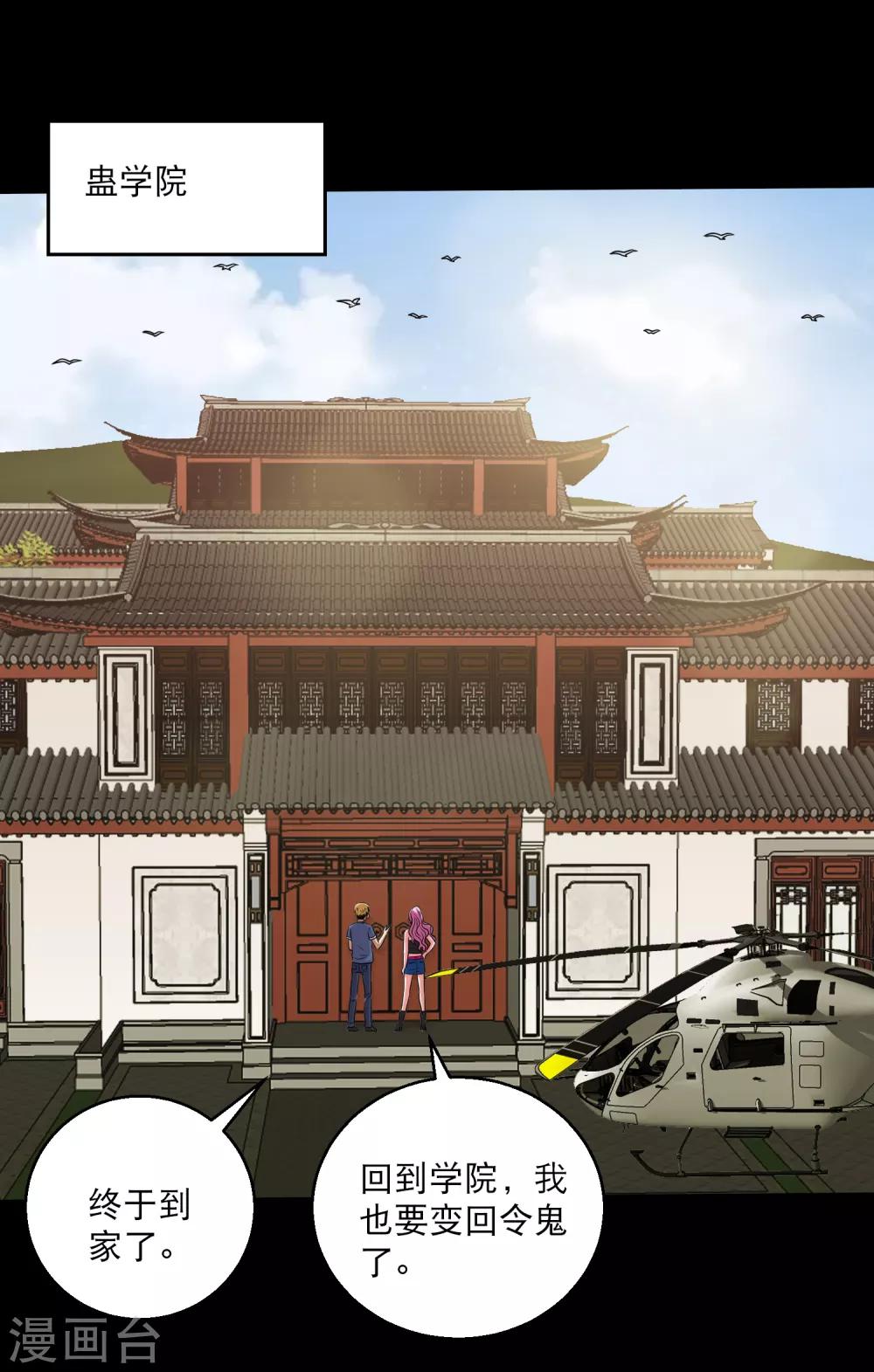 第104话 新来的学妹-第109话