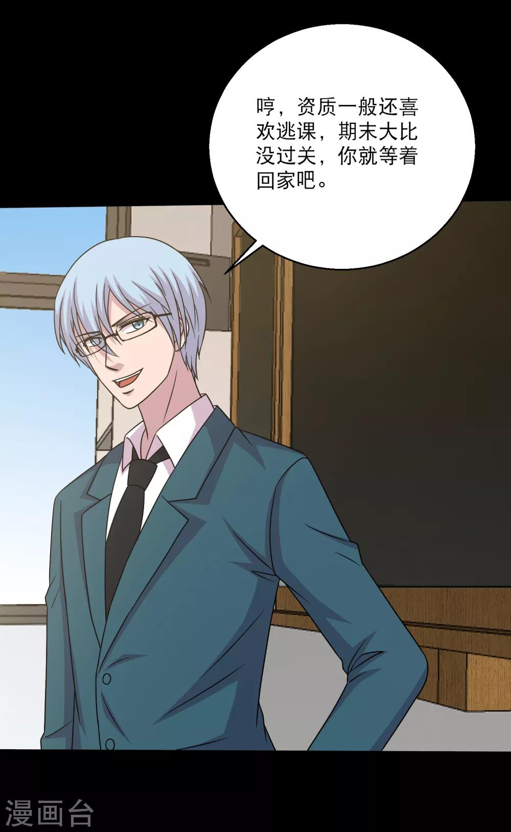 第104话 新来的学妹-第109话