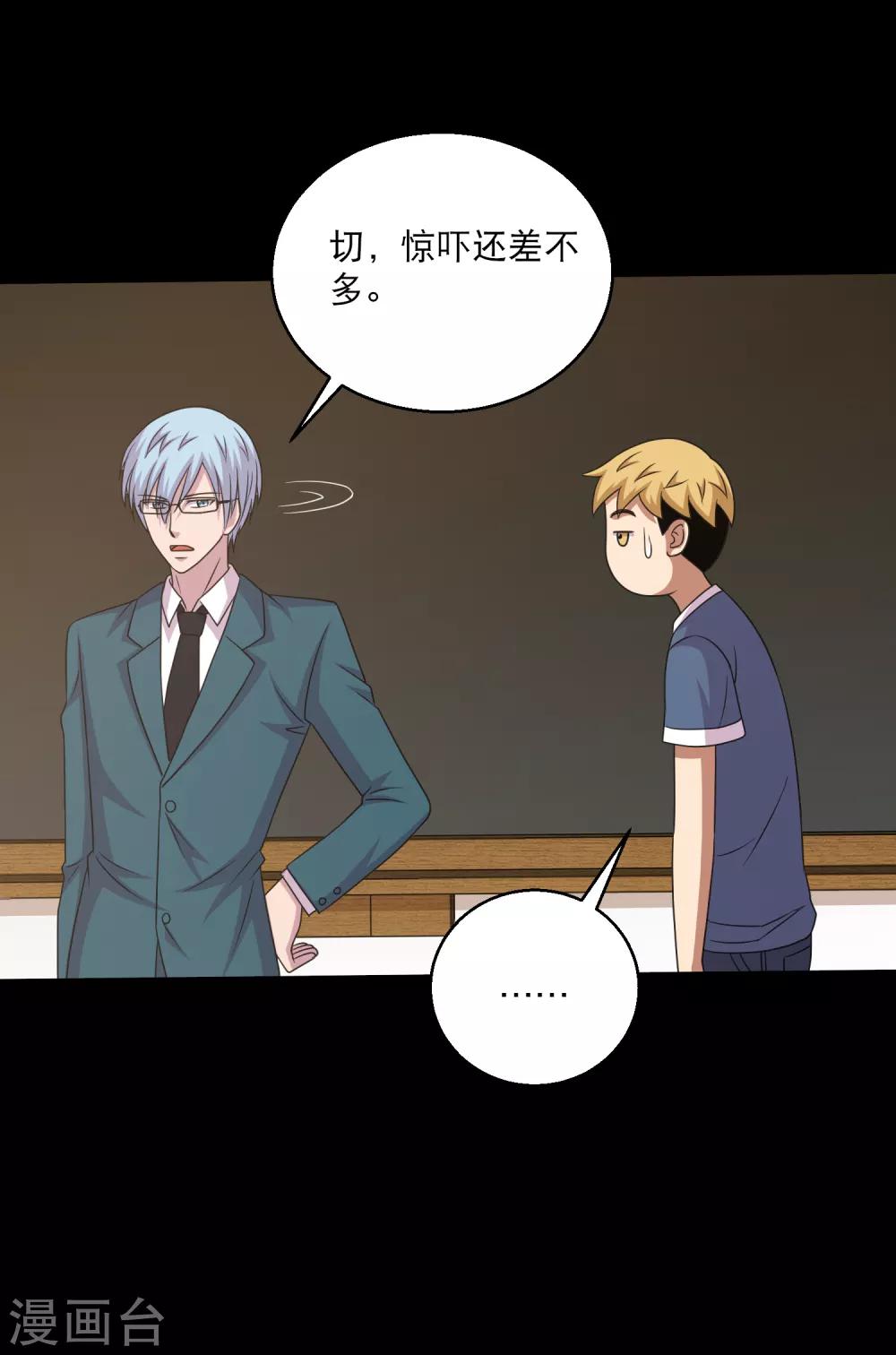 第104话 新来的学妹-第109话