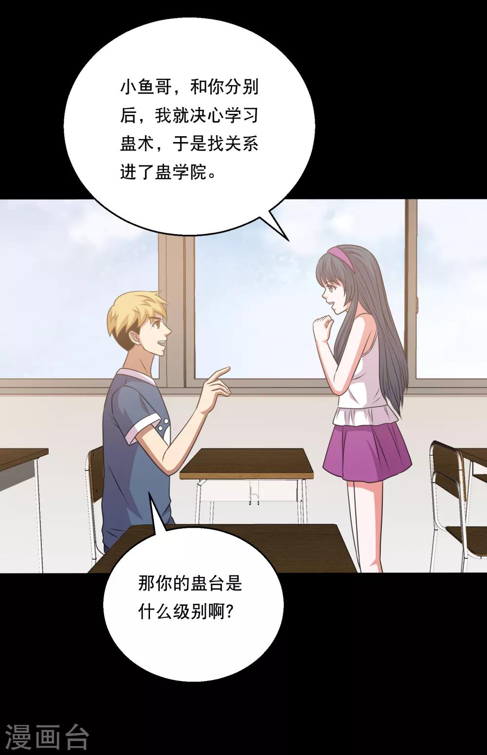 第104话 新来的学妹-第109话