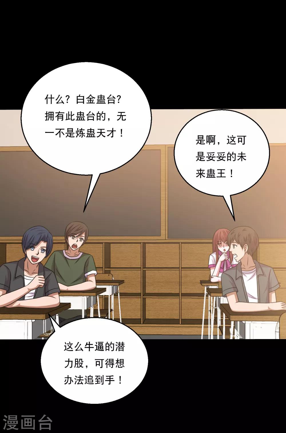 第104话 新来的学妹-第109话