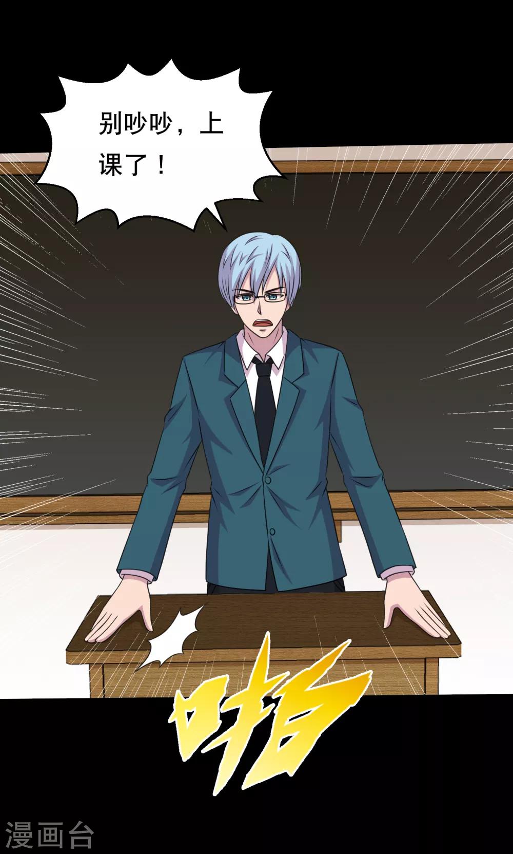 第104话 新来的学妹-第109话